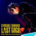 KYOSUKE HIMURO LAST GIGS 20160429 NAGOYA